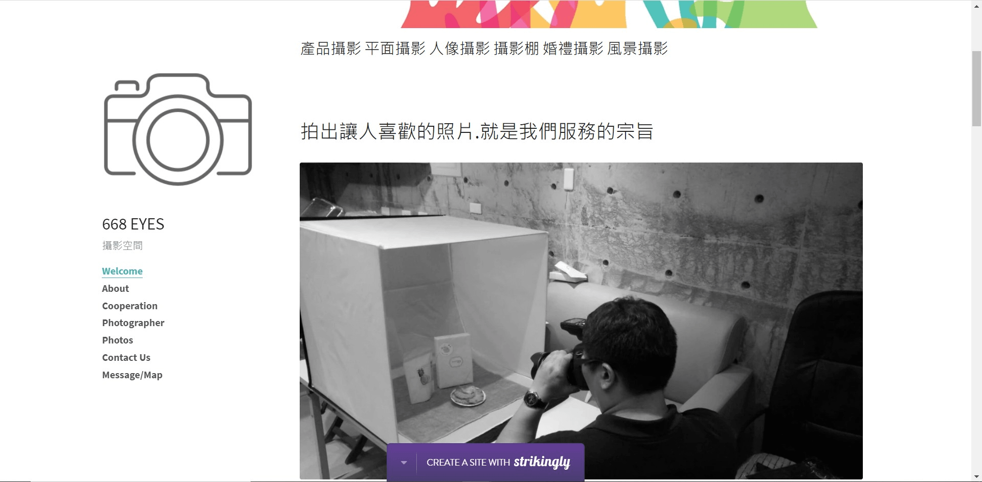 Strikingly模板 Strikingly模板